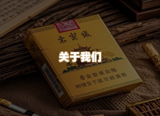 关于蓝谷香烟批发
